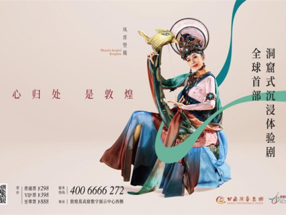 聽鑒敦煌|火爆全網(wǎng)的《中國(guó)奇譚》里，竟藏著來自敦煌的古樂之音？