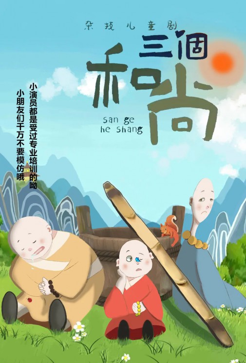 黃河少兒藝術周 | 三場兒童劇首發(fā)票+大禮包線下福利繼續(xù)！本周末截止！